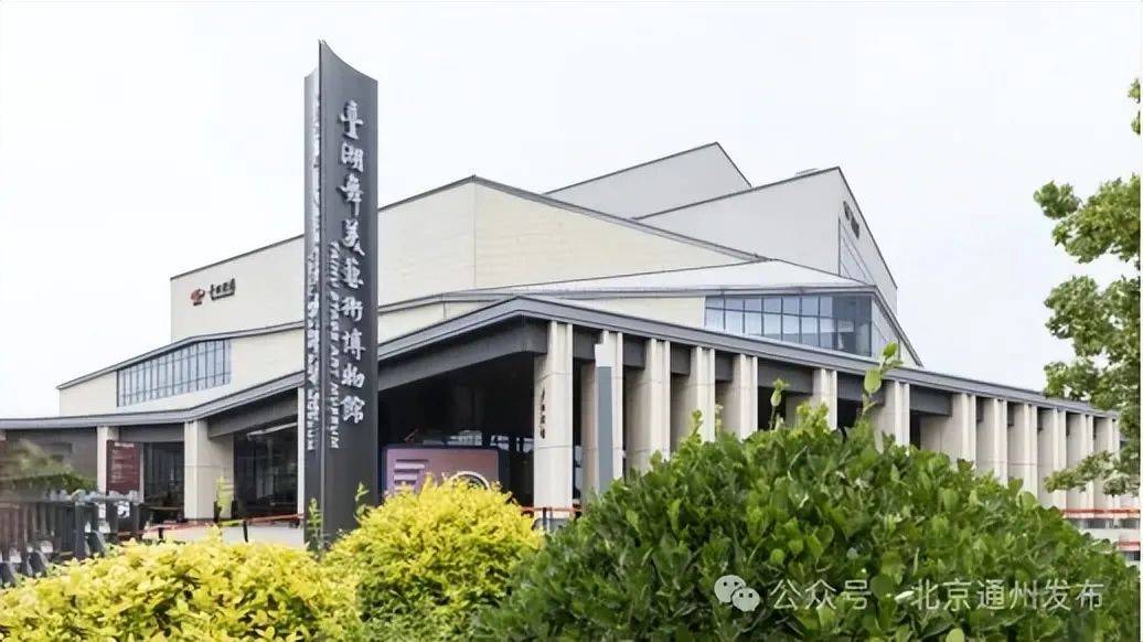 物馆超有料!观展攻略→ky开元棋牌京城这些博(图5) 物馆超有料!观展攻略→ky开元棋牌京城这些博(图5)